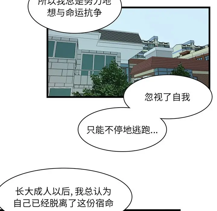 虎伴日月神[顶通]韩漫全集-第 27 话无删减无遮挡章节图片 