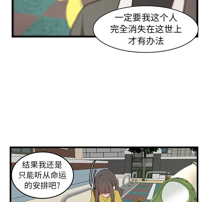 虎伴日月神[顶通]韩漫全集-第 27 话无删减无遮挡章节图片 