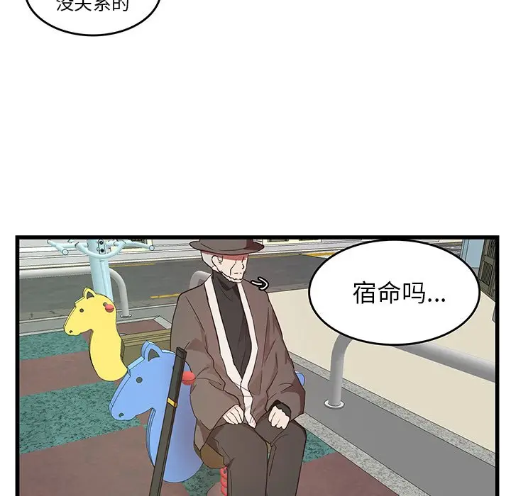 虎伴日月神[顶通]韩漫全集-第 27 话无删减无遮挡章节图片 