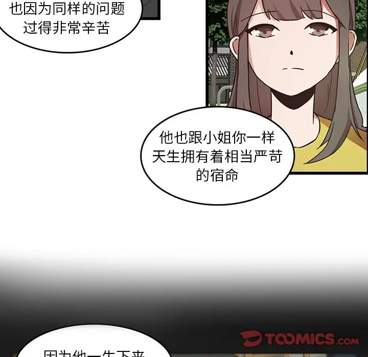 虎伴日月神[顶通]韩漫全集-第 27 话无删减无遮挡章节图片 