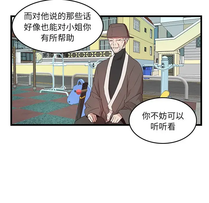 虎伴日月神[顶通]韩漫全集-第 27 话无删减无遮挡章节图片 