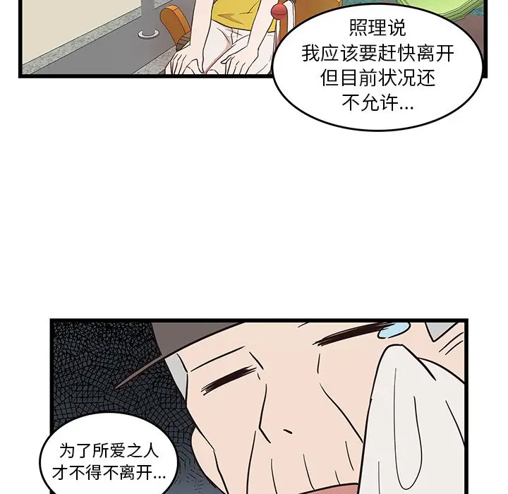 虎伴日月神[顶通]韩漫全集-第 27 话无删减无遮挡章节图片 