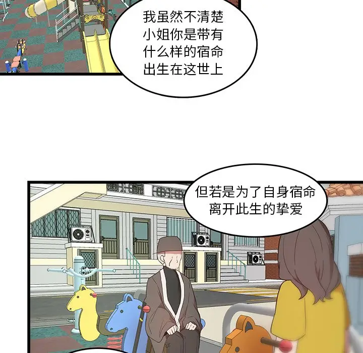 虎伴日月神[顶通]韩漫全集-第 27 话无删减无遮挡章节图片 