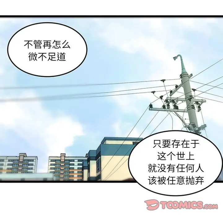 虎伴日月神[顶通]韩漫全集-第 27 话无删减无遮挡章节图片 