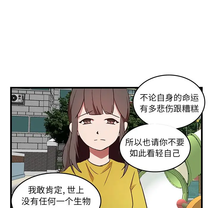 虎伴日月神[顶通]韩漫全集-第 27 话无删减无遮挡章节图片 