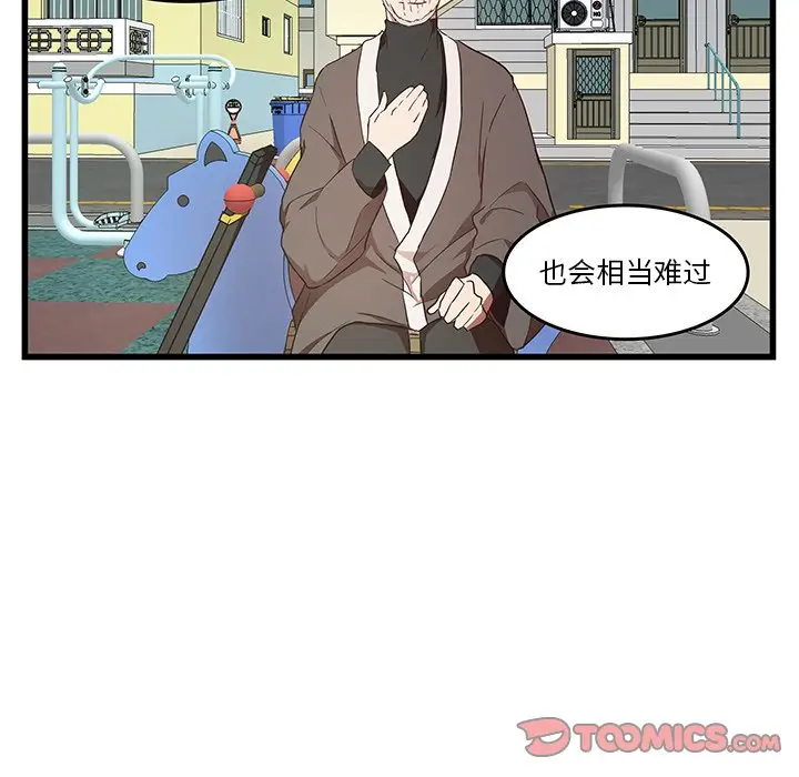虎伴日月神[顶通]韩漫全集-第 27 话无删减无遮挡章节图片 