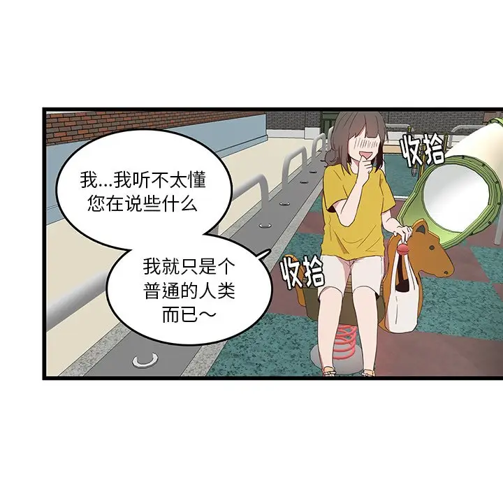 虎伴日月神[顶通]韩漫全集-第 27 话无删减无遮挡章节图片 