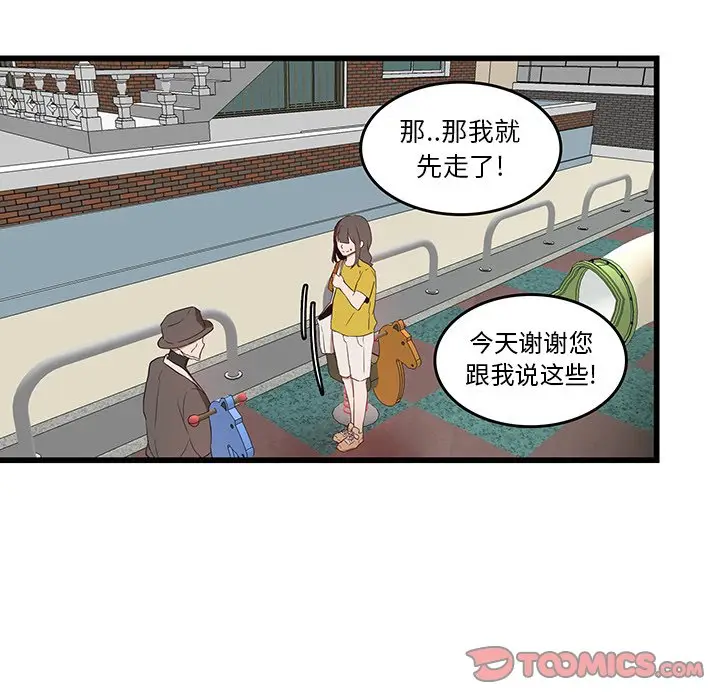 虎伴日月神[顶通]韩漫全集-第 27 话无删减无遮挡章节图片 