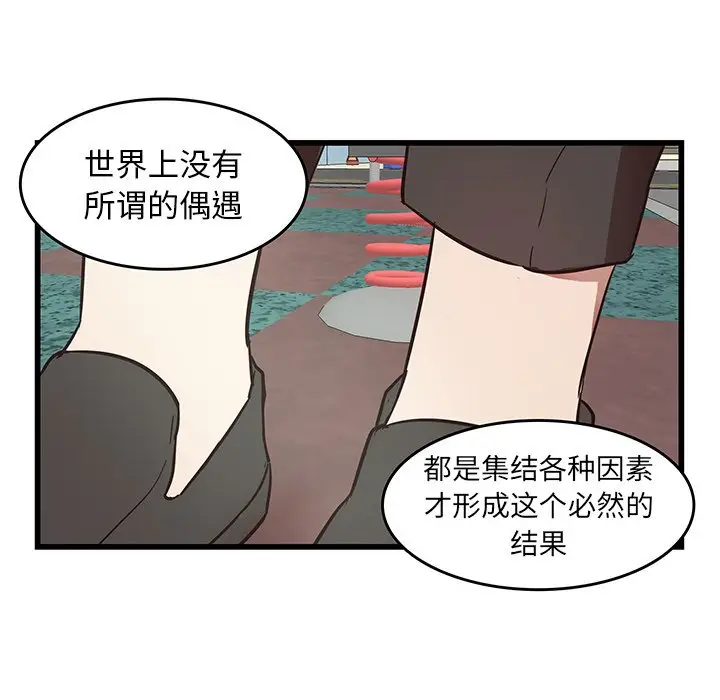 虎伴日月神[顶通]韩漫全集-第 27 话无删减无遮挡章节图片 