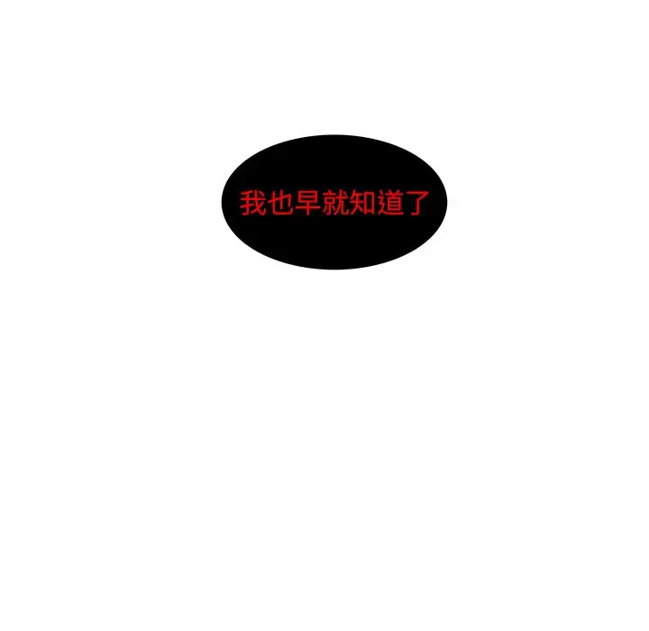 虎伴日月神[顶通]韩漫全集-第 27 话无删减无遮挡章节图片 