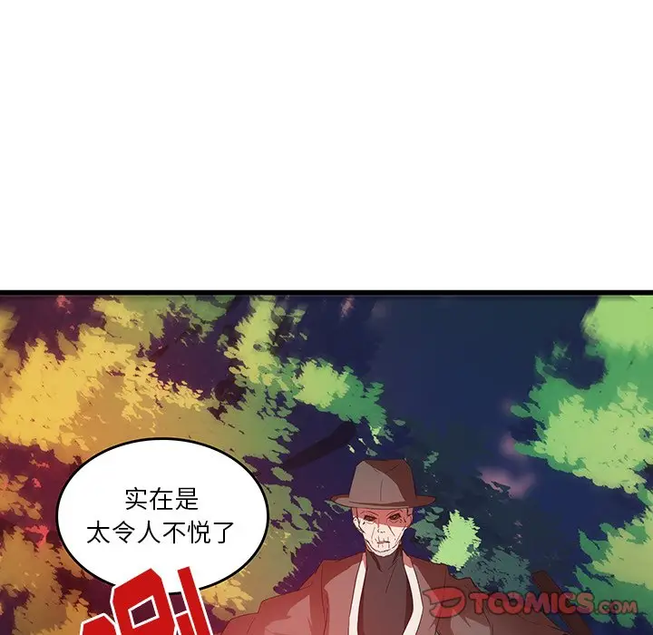 虎伴日月神[顶通]韩漫全集-第 28 话无删减无遮挡章节图片 