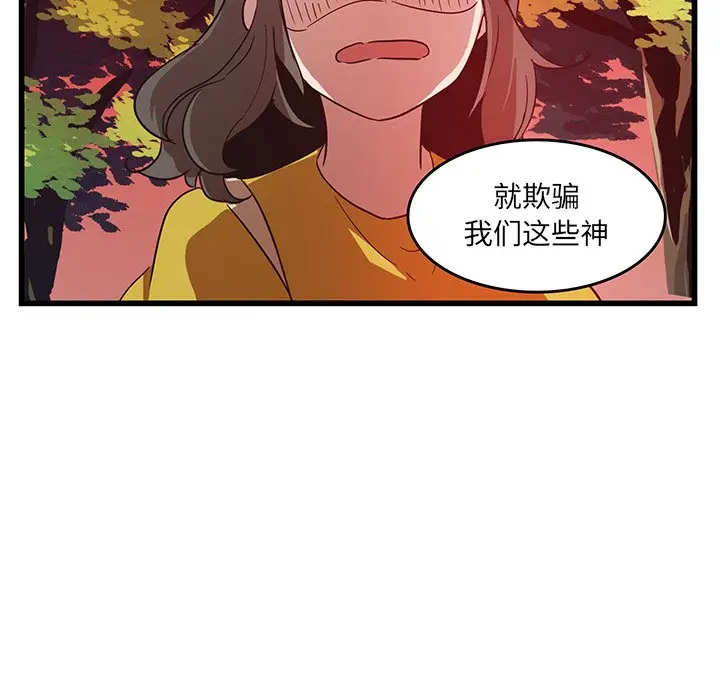 虎伴日月神[顶通]韩漫全集-第 28 话无删减无遮挡章节图片 