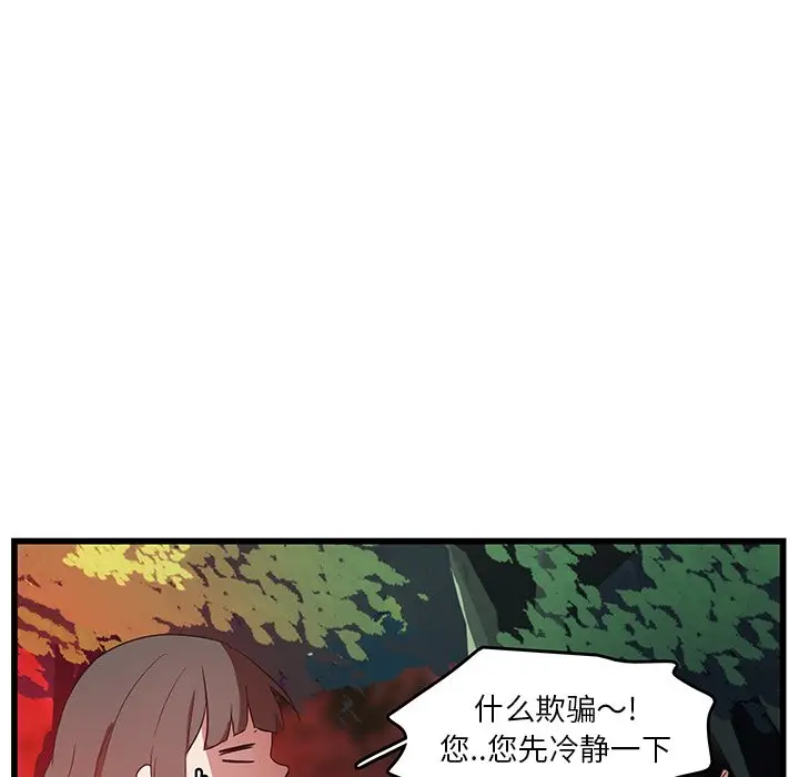 虎伴日月神[顶通]韩漫全集-第 28 话无删减无遮挡章节图片 