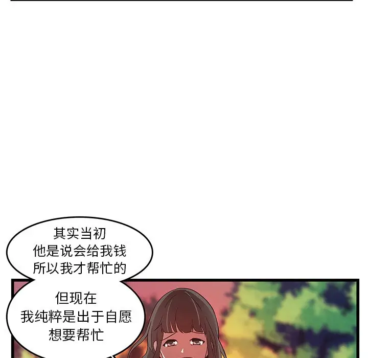 虎伴日月神[顶通]韩漫全集-第 28 话无删减无遮挡章节图片 