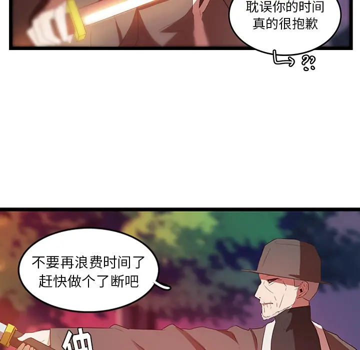 虎伴日月神[顶通]韩漫全集-第 28 话无删减无遮挡章节图片 