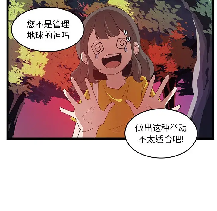 虎伴日月神[顶通]韩漫全集-第 28 话无删减无遮挡章节图片 
