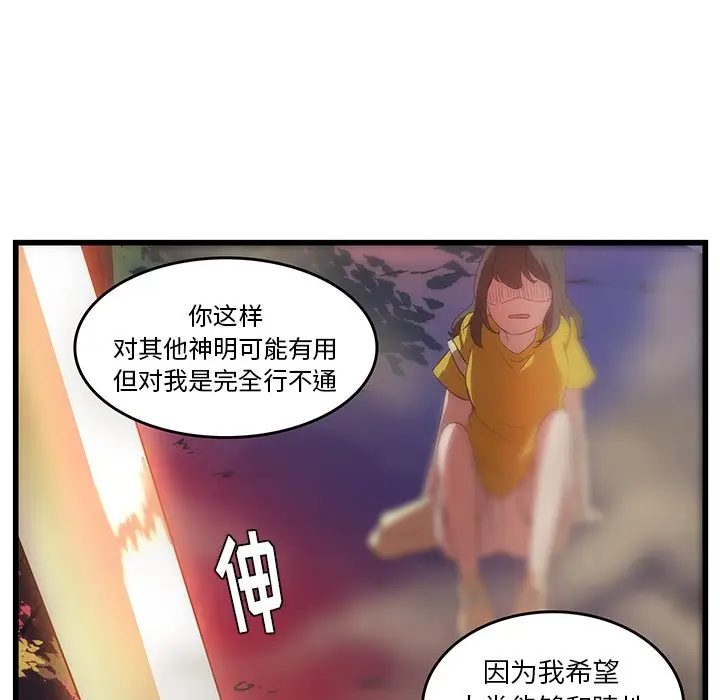 虎伴日月神[顶通]韩漫全集-第 28 话无删减无遮挡章节图片 