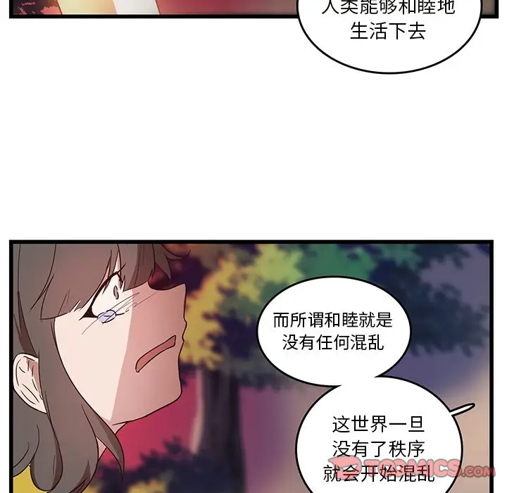 虎伴日月神[顶通]韩漫全集-第 28 话无删减无遮挡章节图片 