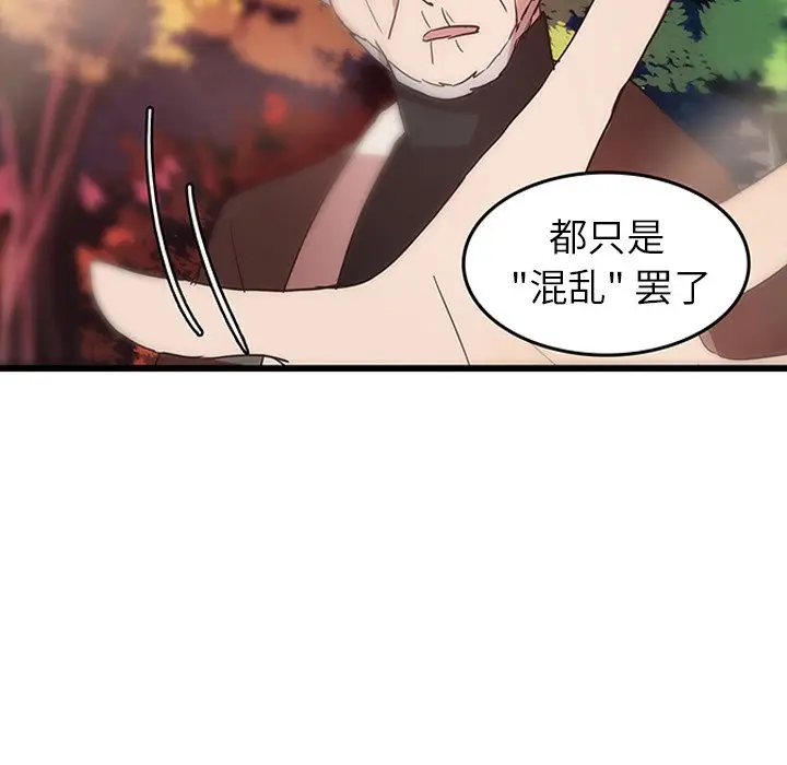 虎伴日月神[顶通]韩漫全集-第 28 话无删减无遮挡章节图片 