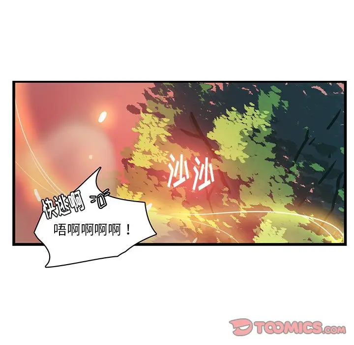 虎伴日月神[顶通]韩漫全集-第 28 话无删减无遮挡章节图片 