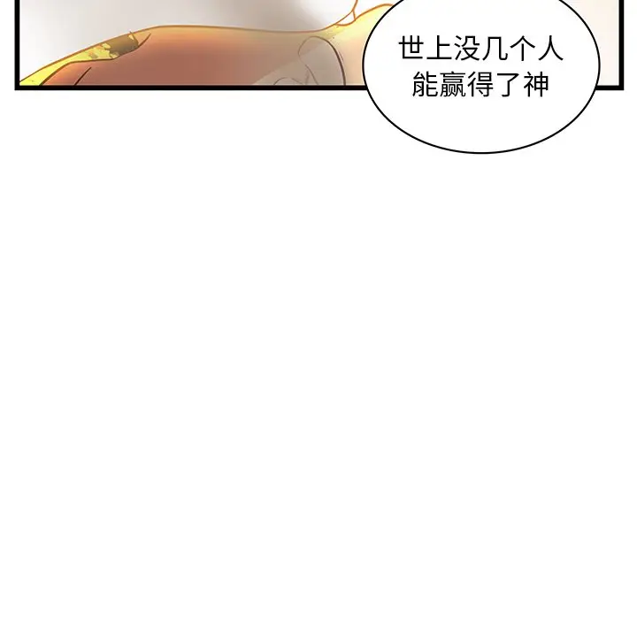 虎伴日月神[顶通]韩漫全集-第 28 话无删减无遮挡章节图片 