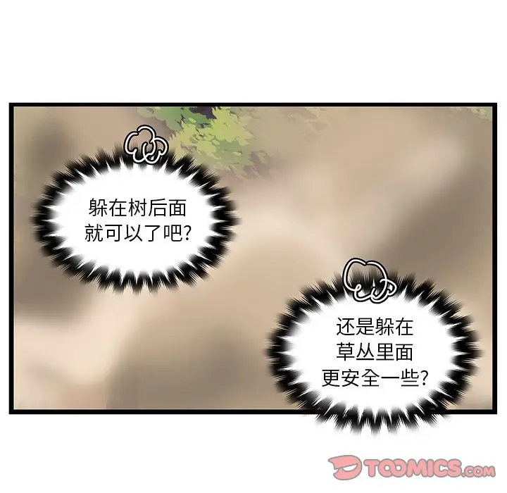 虎伴日月神[顶通]韩漫全集-第 28 话无删减无遮挡章节图片 