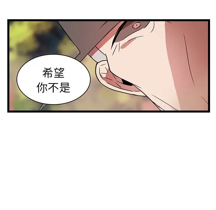 虎伴日月神[顶通]韩漫全集-第 28 话无删减无遮挡章节图片 