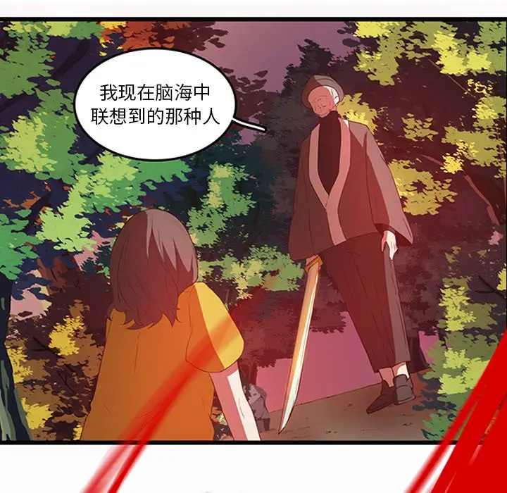 虎伴日月神[顶通]韩漫全集-第 28 话无删减无遮挡章节图片 