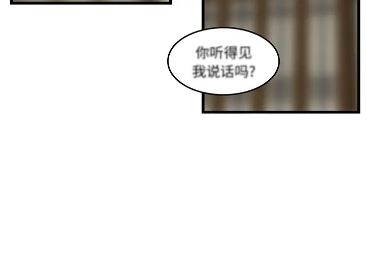 虎伴日月神[顶通]韩漫全集-第 29 话无删减无遮挡章节图片 