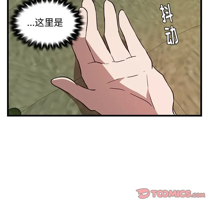 虎伴日月神[顶通]韩漫全集-第 29 话无删减无遮挡章节图片 