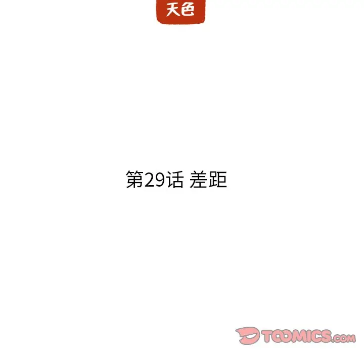 虎伴日月神[顶通]韩漫全集-第 29 话无删减无遮挡章节图片 