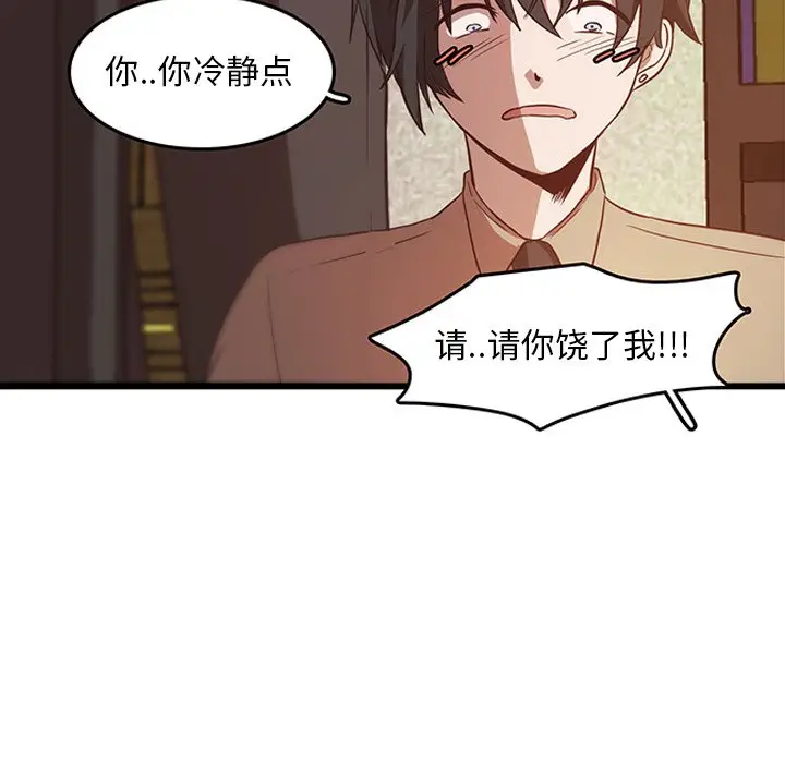 虎伴日月神[顶通]韩漫全集-第 29 话无删减无遮挡章节图片 