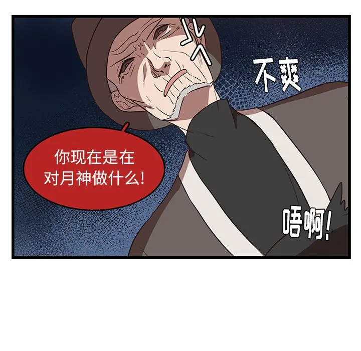 虎伴日月神[顶通]韩漫全集-第 29 话无删减无遮挡章节图片 
