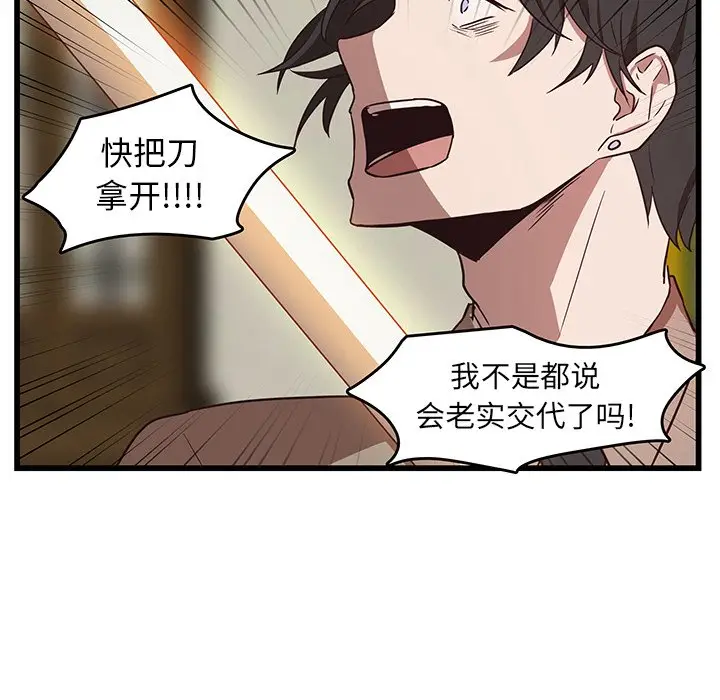 虎伴日月神[顶通]韩漫全集-第 29 话无删减无遮挡章节图片 