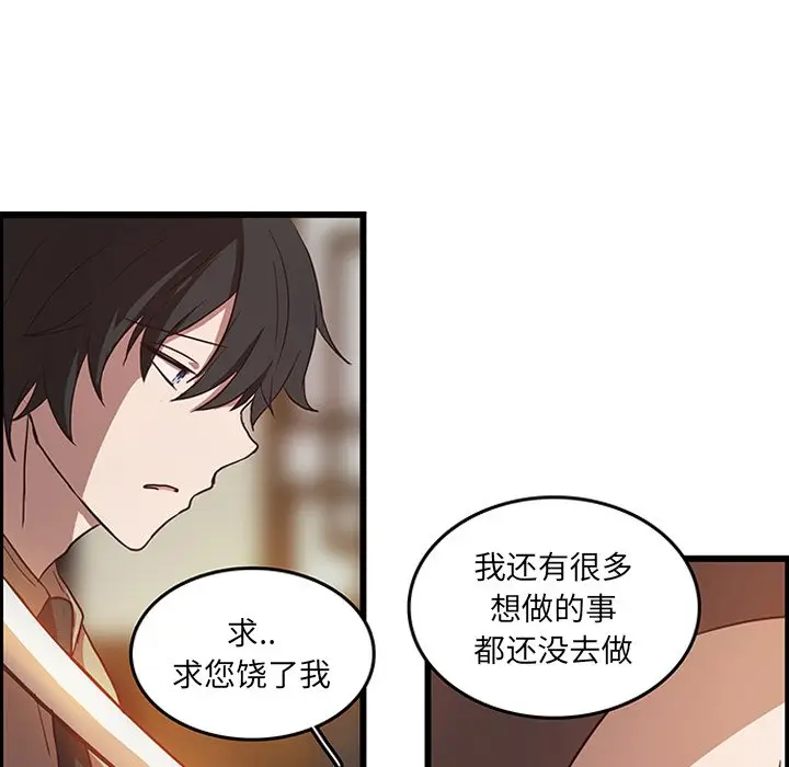 虎伴日月神[顶通]韩漫全集-第 29 话无删减无遮挡章节图片 