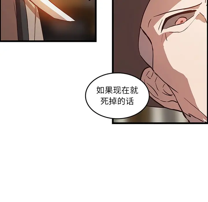 虎伴日月神[顶通]韩漫全集-第 29 话无删减无遮挡章节图片 