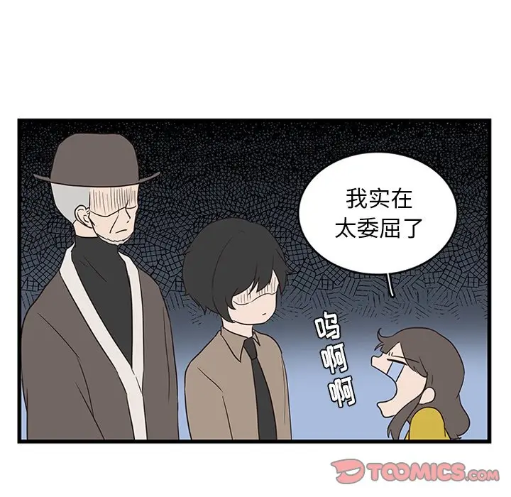 虎伴日月神[顶通]韩漫全集-第 29 话无删减无遮挡章节图片 