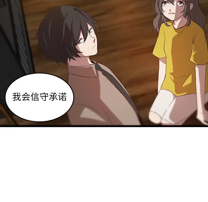 虎伴日月神[顶通]韩漫全集-第 29 话无删减无遮挡章节图片 
