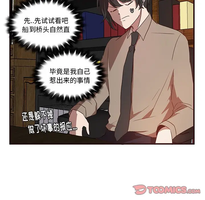 虎伴日月神[顶通]韩漫全集-第 29 话无删减无遮挡章节图片 