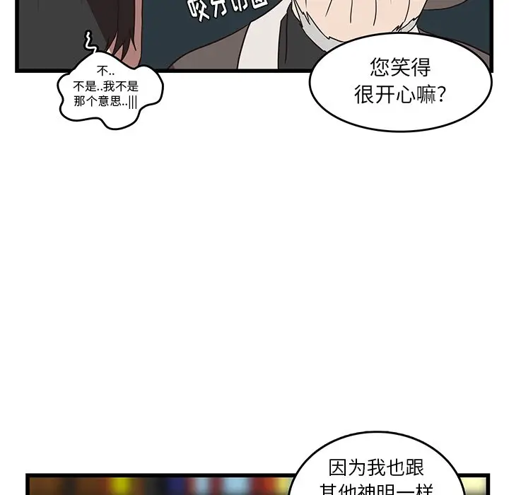 虎伴日月神[顶通]韩漫全集-第 29 话无删减无遮挡章节图片 