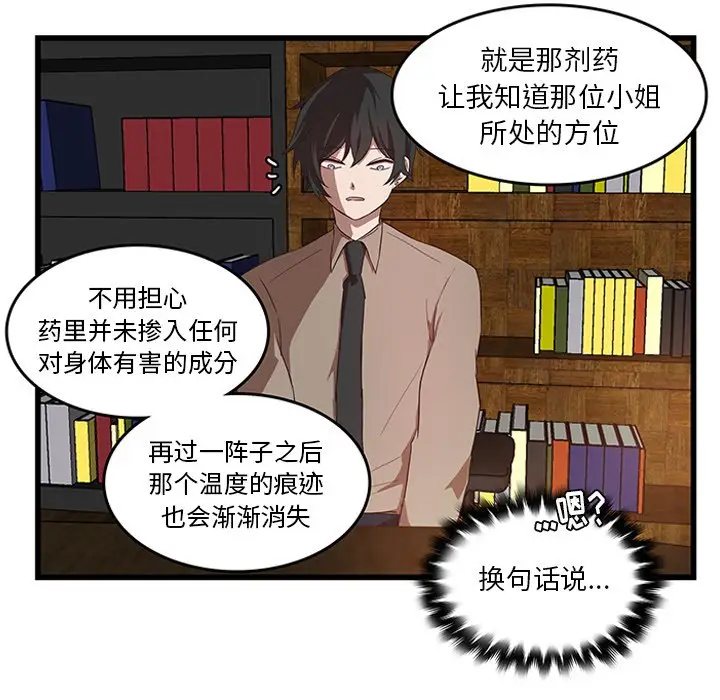 虎伴日月神[顶通]韩漫全集-第 29 话无删减无遮挡章节图片 