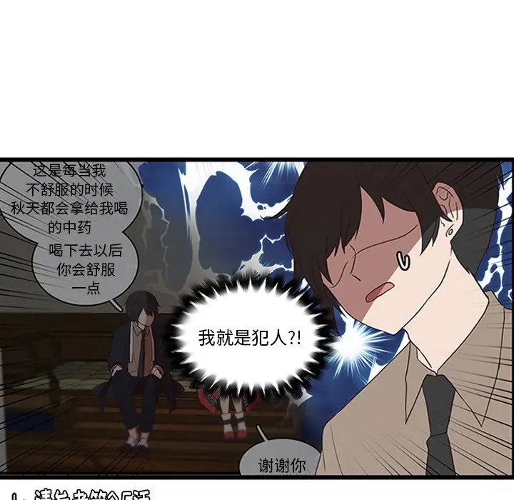 虎伴日月神[顶通]韩漫全集-第 29 话无删减无遮挡章节图片 