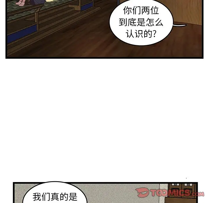 虎伴日月神[顶通]韩漫全集-第 29 话无删减无遮挡章节图片 