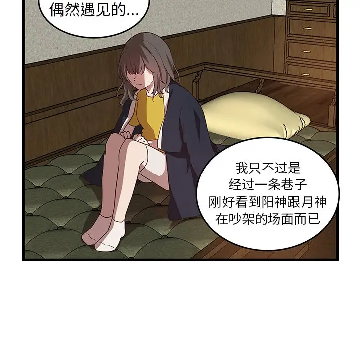 虎伴日月神[顶通]韩漫全集-第 29 话无删减无遮挡章节图片 