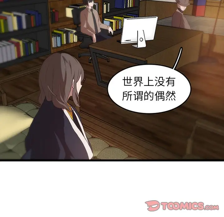 虎伴日月神[顶通]韩漫全集-第 29 话无删减无遮挡章节图片 
