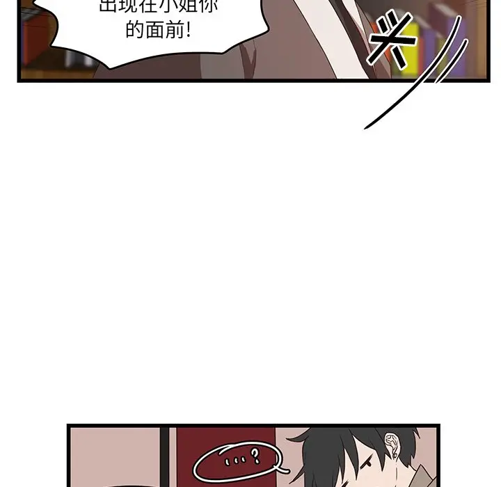 虎伴日月神[顶通]韩漫全集-第 29 话无删减无遮挡章节图片 