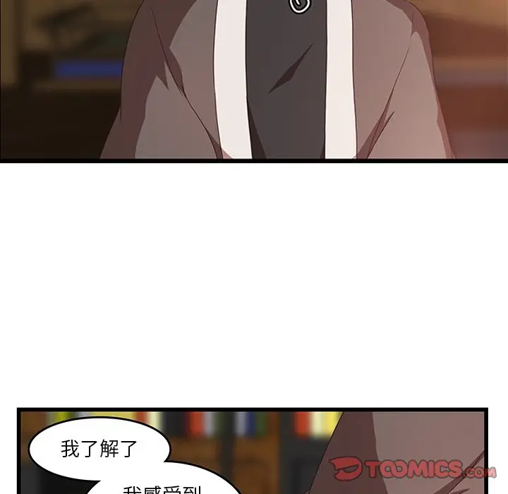 虎伴日月神[顶通]韩漫全集-第 29 话无删减无遮挡章节图片 