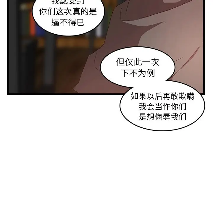 虎伴日月神[顶通]韩漫全集-第 29 话无删减无遮挡章节图片 
