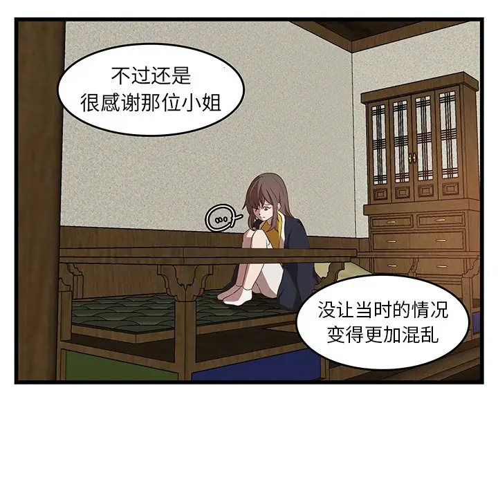 虎伴日月神[顶通]韩漫全集-第 29 话无删减无遮挡章节图片 