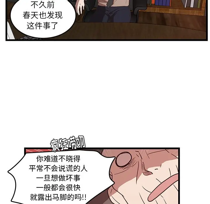 虎伴日月神[顶通]韩漫全集-第 29 话无删减无遮挡章节图片 